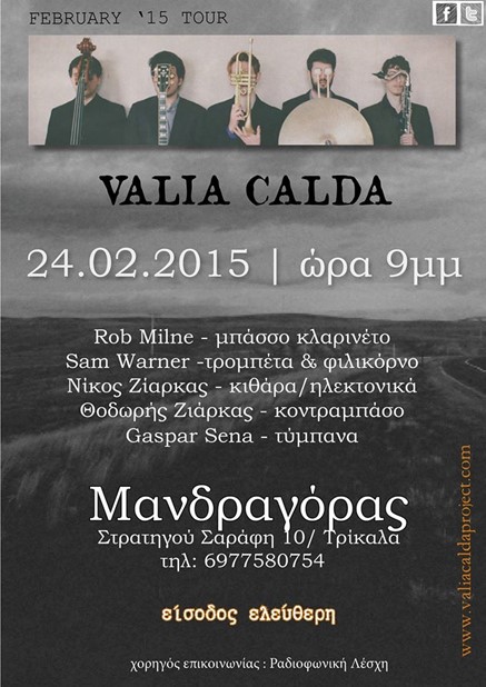 Οι Valia Calda live στον Μαδραγόρα